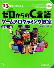 プログラミング ゲームの通販 Au Pay マーケット 2ページ目