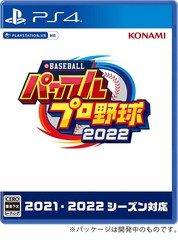 送料無料 初回/[PS4]/eBASEBALLパワフルプロ野球2022/ゲーム/PLJM-17016
