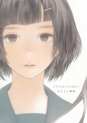 送料無料有/[書籍]/システムキッチンぱんつ 第2版 (またよし画集)/またよし/作/NEOBK-2596969