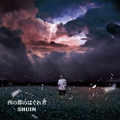 [CD]/SHUIN/西の都のはぐれ者/DAKSHUIN-116
