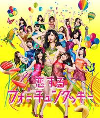 [CD]/AKB48/恋するフォーチュンクッキー [Type A/CD+DVD/通常盤] ※握手会イベント参加券無し/KIZM-225