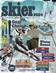 [書籍とのメール便同梱不可]/[書籍]/skier 2024 Gear Choice & Winter Resort (別冊山と渓谷)/山と溪谷社/NEOBK-2916978