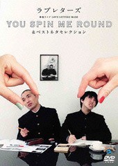 送料無料有/[DVD]/ラブレターズ単独ライブ LOVE LETTERZ MADE 「YOU SPIN ME ROUND」 & ベストネタセレクション/バラエティ/ANSB-55155