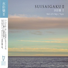 送料無料有/[CD]/Ken-ichi Yagi & Yuyu/水彩楽 II/DAKSSOT-2