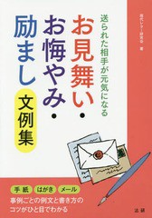 お見舞い 書き方の通販 Au Pay マーケット