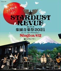 送料無料有/[Blu-ray]/スターダスト☆レビュー/Mt.FUJI 楽園音楽祭2021 40th Anniv.スターダスト☆レビュー Singles/62 in ステラシアタ