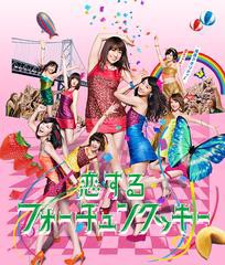 [CD]/AKB48/恋するフォーチュンクッキー [Type K/CD+DVD/通常盤] ※握手会イベント参加券無し/KIZM-227