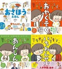 [書籍]/[新品全巻セット] はじめての「よのなかルールブック」シリーズ + おさほうえほん [全3冊+1冊 計4冊セット]/高濱正伸/監修/NEOBK-