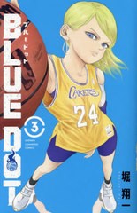 [書籍のメール便同梱は2冊まで]/[書籍]/BLUE DOT 3 (少年チャンピオン・コミックス)/堀翔一/著/NEOBK-2919492