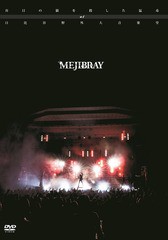 送料無料有/[DVD]/MEJIBRAY/盲目の猫を殺した猛毒 at 日比谷野外大音楽堂/DAKWSGD-4