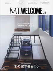 [書籍のメール便同梱は2冊まで]/[書籍]/ML WELCOME 15 (モダンリビング別冊)/ハースト婦人画報社/NEOBK-2863582