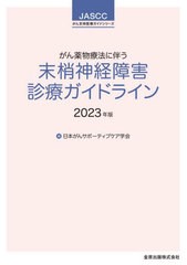 末梢 神経の通販｜au PAY マーケット