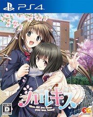 送料無料/[PS4]/ハルキス [通常版]/ゲーム/PLJM-17054