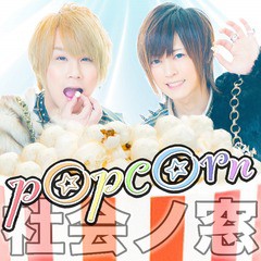 送料無料有/[CD]/社会ノ窓/popcorn/DAKTRECS-1