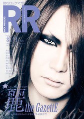 [書籍のゆうメール同梱は2冊まで]/[書籍]/ROCK AND READ (ロックアンドリード) 067 【表紙】 麗(the GazettE) 【裏表紙】 葉月(lynch.)/