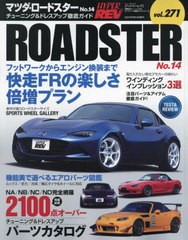 [書籍のメール便同梱は2冊まで]送料無料有/[書籍]/マツダ・ロードスター 14 (NEWS)/三栄/NEOBK-2872800