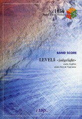 [書籍のメール便同梱は2冊まで]/[書籍]/楽譜 LEVEL5-judgelight (バンドピースシリーズ1050)/フェアリー/NEOBK-752145