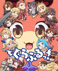 送料無料/[Blu-ray]/ぐらぶるっ!/アニメ/CYGX-5