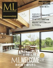 [書籍のメール便同梱は2冊まで]/[書籍]/ML WELCOME  12 (モダンリビング別冊)/ハースト婦人画報社/NEOBK-2688722