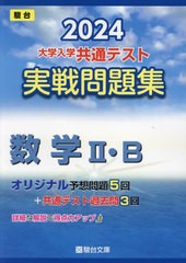 駿台文庫の通販｜au PAY マーケット