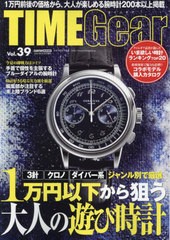 [書籍のメール便同梱は2冊まで]/[書籍]/TIME Gear 39 (CARTOP)/シーズ・ファク/NEOBK-2871819