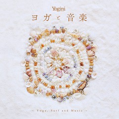 送料無料有/[CD]/ヒーリング/Yogini presents ヨガと音楽 〜Yoga Surf and Music〜/DAKIMWCD-1089