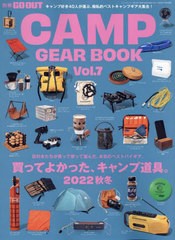 [書籍のメール便同梱は2冊まで]/[書籍]/GO OUT CAMP GEAR BOOK - キャンプ ギア -　Vol.7 (NEWS)/三栄/NEOBK-2779204