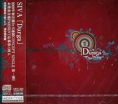 [CDA]/SIVA/Durga [完全限定盤]/UCCD-212