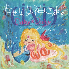 送料無料有/[CD]/Daisy×Daisy/幸せな女神さま。/DAKGMZX-10004