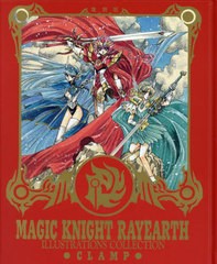 [書籍とのメール便同梱不可]送料無料有/[書籍]/魔法騎士(マジックナイト)レイアース 原画集 [復刻版]/CLAMP/著/NEOBK-2779135