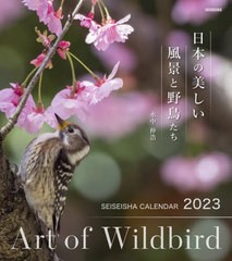 [書籍のメール便同梱は2冊まで]/[書籍]/Art of Wildbird 日本の美しい風景と野鳥たち2023 水中 伸浩/水中伸浩/写真/NEOBK-2784815