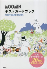 [書籍のメール便同梱は2冊まで]/[書籍]/MOOMIN ポストカードブック/トーベ・ヤンソン/NEOBK-2864647