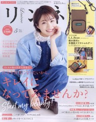 [書籍]/リンネル 2024年5月号 【付録】 L.L.Bean はっ水素材 多機能スマホショルダー/宝島社/NEOBK-2927839