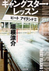 ギャング 文字の通販 Au Pay マーケット 11ページ目