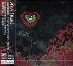 [CDA]/SIVA/Kali [完全限定盤]/UCCD-214