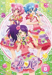 送料無料有/[DVD]/プリパラ Stage.8/アニメ/EYBA-10036