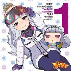 [CD]/PETIT IDOLM＠STER Twelve Seasons! Vol.1/四条貴音&たかにゃ (CV: 原由実)/MFCZ-1028