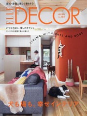 [書籍とのメール便同梱不可]/[書籍]/ELLE DECOR(エル・デコ) 2024年4月号 【特集】 犬も猫も。幸せインテリア/ハースト婦人画報社/NEOBK-