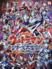 [書籍とのメール便同梱不可]送料無料有/[書籍]/楽譜 ウルトラマンシリーズ大集合 ピアノ (楽しいバイエル併用)/ドレミ楽譜出版社/NEOBK-2