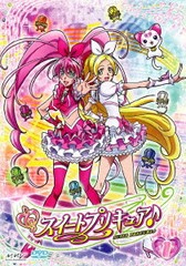 送料無料有/[DVD]/スイートプリキュア♪ Vol.1/アニメ/TCED-1142