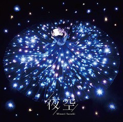 [CD]/鈴木みのり/TVアニメ「恋する小惑星(アステロイド)」ED: 夜空 [通常盤]/VTCL-35311