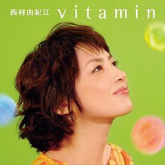 送料無料有/[CD]/西村由紀江/ビタミン [通常盤]/HUCD-10063