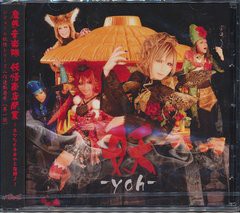 [CDA]/n'DooL/妖-yoh-/CMCD-153