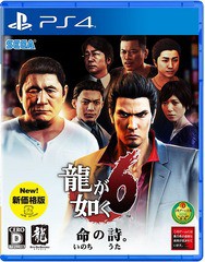 送料無料有/[PS4]/龍が如く6 命の詩。 [新価格版]/ゲーム/PLJM-16716