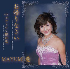 [CD]/MAYUMI 愛/お帰りなさい/DAKREM-20021