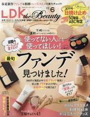 [書籍]/LDK the Beauty 2024年6月号/晋遊舎/NEOBK-2970383