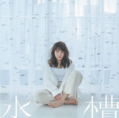 [CD]/中島愛/水槽/髪飾りの天使 [星合盤]/VTCL-35308