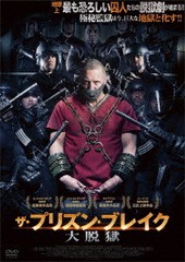 送料無料有/[DVD]/ザ・プリズン・ブレイク 大脱獄/洋画/ADX-1122S