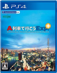 送料無料/[PS4]/A列車で行こうExp.+(エクスプレス プラス)/ゲーム/PLJM-16488