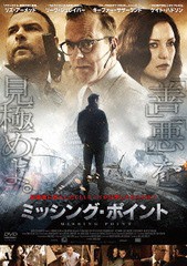 送料無料有/[DVD]/ミッシング・ポイント/洋画/TCED-2108